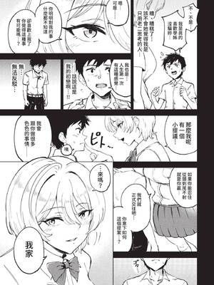 COMIC BAVEL 2022年4月号 [中国翻訳] [無修正] [DL版]_292