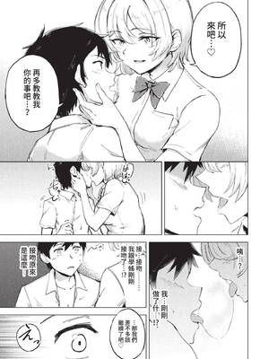 COMIC BAVEL 2022年4月号 [中国翻訳] [無修正] [DL版]_298