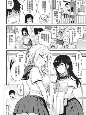 COMIC BAVEL 2022年4月号 [中国翻訳] [無修正] [DL版]_081
