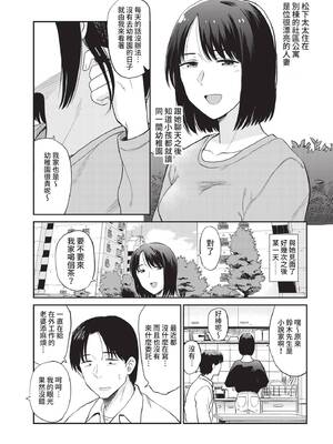 COMIC BAVEL 2022年4月号 [中国翻訳] [無修正] [DL版]_164