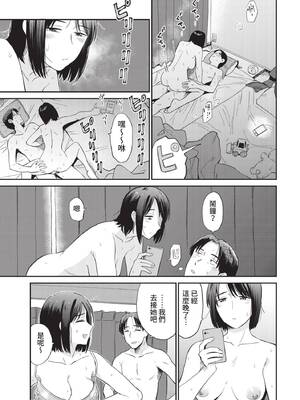COMIC BAVEL 2022年4月号 [中国翻訳] [無修正] [DL版]_160