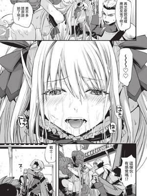 COMIC BAVEL 2022年4月号 [中国翻訳] [無修正] [DL版]_190