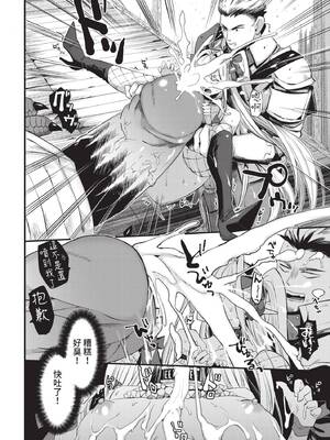 COMIC BAVEL 2022年4月号 [中国翻訳] [無修正] [DL版]_185