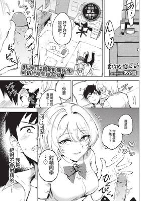 COMIC BAVEL 2022年4月号 [中国翻訳] [無修正] [DL版]_288