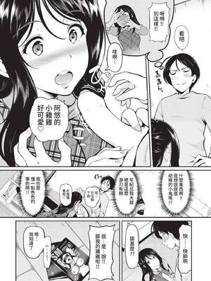COMIC BAVEL 2022年4月号 [中国翻訳] [無修正] [DL版]_271
