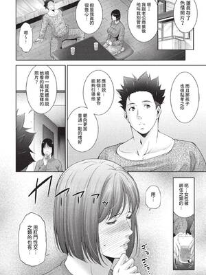 COMIC BAVEL 2022年4月号 [中国翻訳] [無修正] [DL版]_331