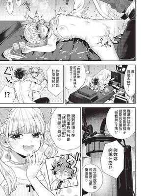 COMIC BAVEL 2022年4月号 [中国翻訳] [無修正] [DL版]_126