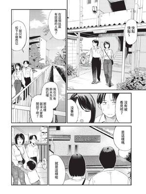 COMIC BAVEL 2022年4月号 [中国翻訳] [無修正] [DL版]_161