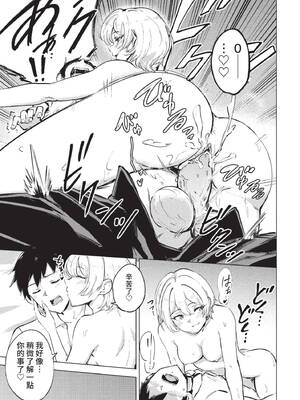 COMIC BAVEL 2022年4月号 [中国翻訳] [無修正] [DL版]_308