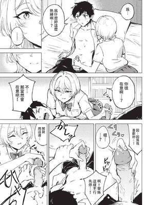 COMIC BAVEL 2022年4月号 [中国翻訳] [無修正] [DL版]_294