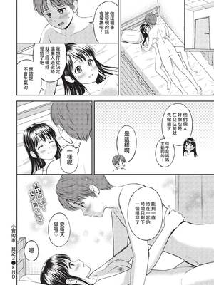 COMIC BAVEL 2022年4月号 [中国翻訳] [無修正] [DL版]_157