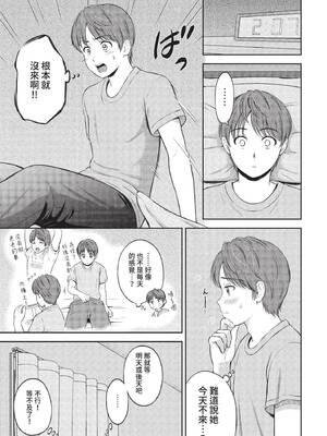 COMIC BAVEL 2022年4月号 [中国翻訳] [無修正] [DL版]_132