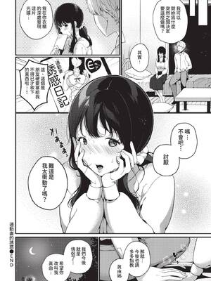 COMIC BAVEL 2022年4月号 [中国翻訳] [無修正] [DL版]_267