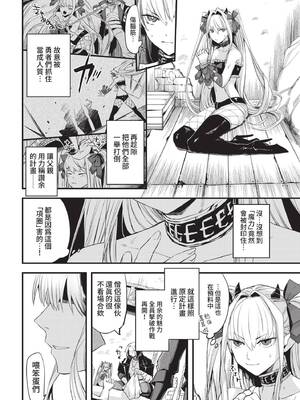 COMIC BAVEL 2022年4月号 [中国翻訳] [無修正] [DL版]_179