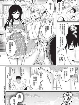 COMIC BAVEL 2022年4月号 [中国翻訳] [無修正] [DL版]_103