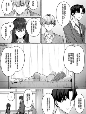 [ポテトウスシオ] ギャルと僕が性別逆転 雌に目覚める僕 [中国翻訳]_14