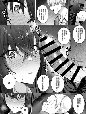 [ポテトウスシオ] ギャルと僕が性別逆転 雌に目覚める僕 [中国翻訳]_26