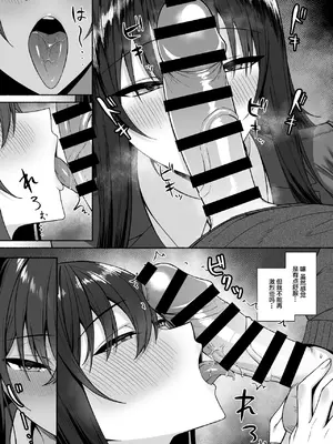[ポテトウスシオ] ギャルと僕が性別逆転 雌に目覚める僕 [中国翻訳]_49