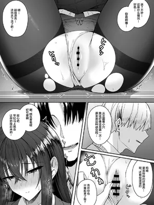 [ポテトウスシオ] ギャルと僕が性別逆転 雌に目覚める僕 [中国翻訳]_27