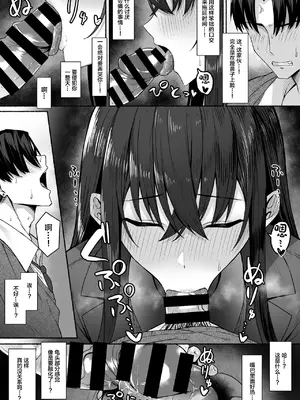 [ポテトウスシオ] ギャルと僕が性別逆転 雌に目覚める僕 [中国翻訳]_51