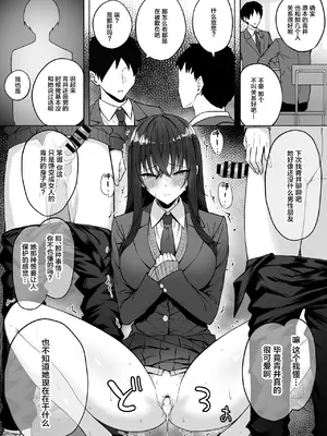 [ポテトウスシオ] ギャルと僕が性別逆転 雌に目覚める僕 [中国翻訳]_43