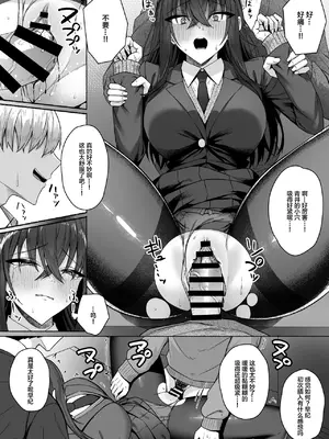 [ポテトウスシオ] ギャルと僕が性別逆転 雌に目覚める僕 [中国翻訳]_30