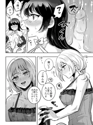 [正規場 (正規場カイ)] 女×男の娘 触手膀胱姦托卵_21