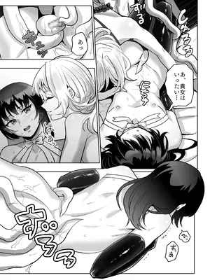 [正規場 (正規場カイ)] 女×男の娘 触手膀胱姦托卵_14