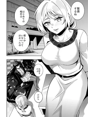 [正規場 (正規場カイ)] 女×男の娘 触手膀胱姦托卵_07