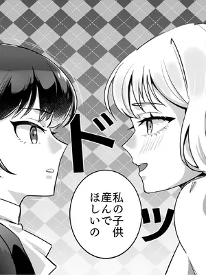 [正規場 (正規場カイ)] 女×男の娘 触手膀胱姦托卵_08