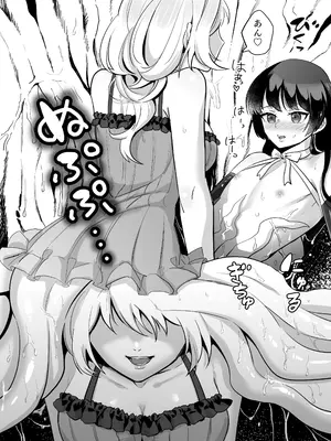 [正規場 (正規場カイ)] 女×男の娘 触手膀胱姦托卵_19