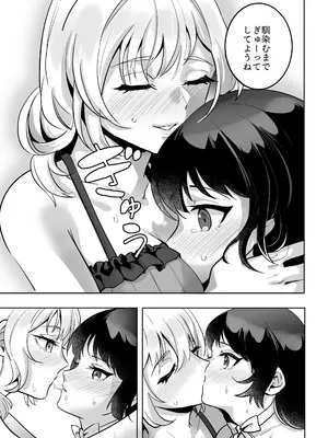 [正規場 (正規場カイ)] 女×男の娘 触手膀胱姦托卵_22