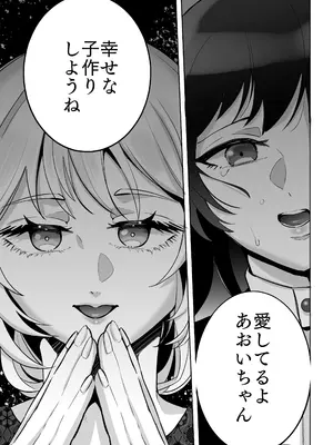 [正規場 (正規場カイ)] 女×男の娘 触手膀胱姦托卵_10