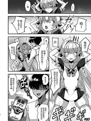[たろいも畑 (たろいも太郎)] 膨乳催眠2〜爆乳化して搾乳わからせ〜ダイヤお嬢様編 [中国翻訳]_06