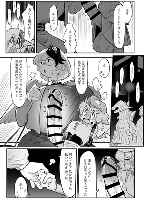 [蛙記] 久侘歌さんに狙われた⁉2_17
