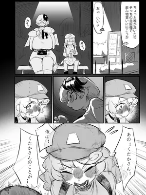 [蛙記] 久侘歌さんに狙われた⁉2_14