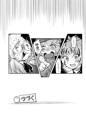 [蛙記] 久侘歌さんに狙われた⁉2_66