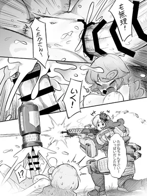 [蛙記] 久侘歌さんに狙われた⁉2_34