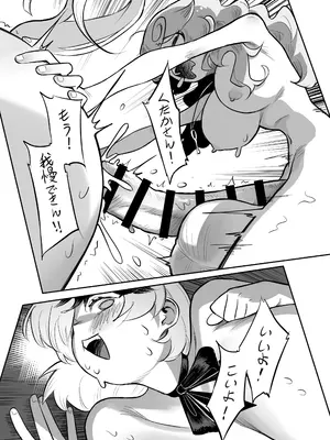 [蛙記] 久侘歌さんに狙われた⁉2_51
