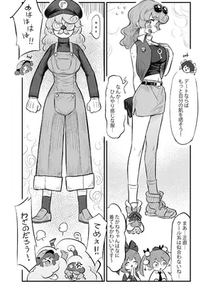 [蛙記] 久侘歌さんに狙われた⁉2_03