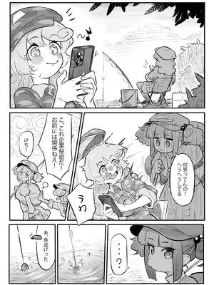 [蛙記] 久侘歌さんに狙われた⁉2_56