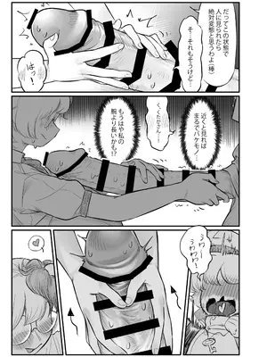 [蛙記] 久侘歌さんに狙われた⁉2_19