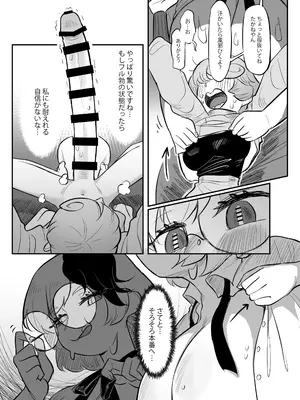 [蛙記] 久侘歌さんに狙われた⁉2_44