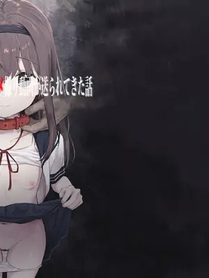 [毎日健康生活 (ヘルシーマン)] 好きな子に告白したらハメ撮り動画が送られてきた話 [kagami重嵌] [無修正] [DL版]
