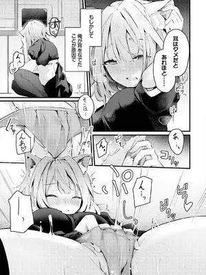 [くっきおーれ] 不器用に愛して [DL版]_209