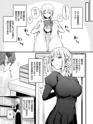 [くっきおーれ] 不器用に愛して [DL版]_267