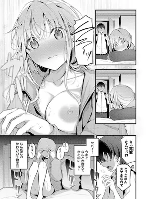 [くっきおーれ] 不器用に愛して [DL版]_007