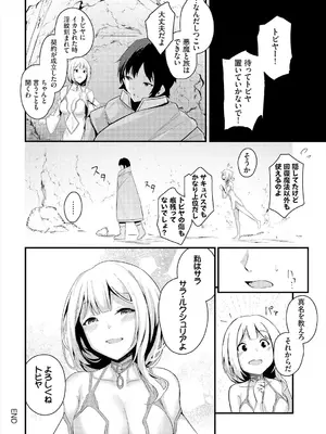 [くっきおーれ] 不器用に愛して [DL版]_344