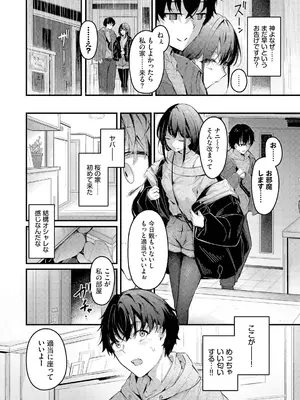[くっきおーれ] 不器用に愛して [DL版]_072