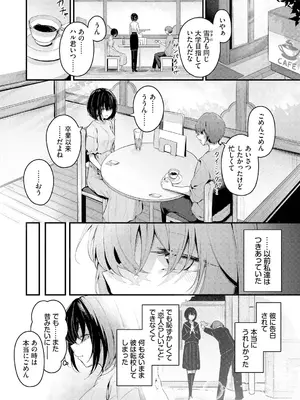[くっきおーれ] 不器用に愛して [DL版]_136